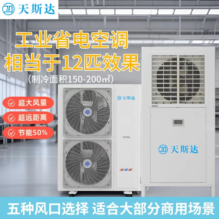 汕尾工业空调